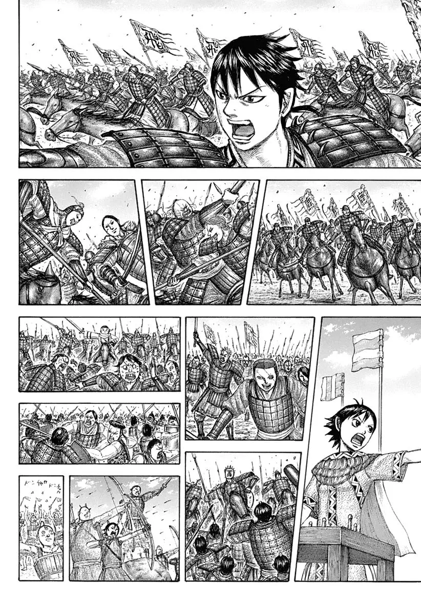 Kingdom Chapter 641