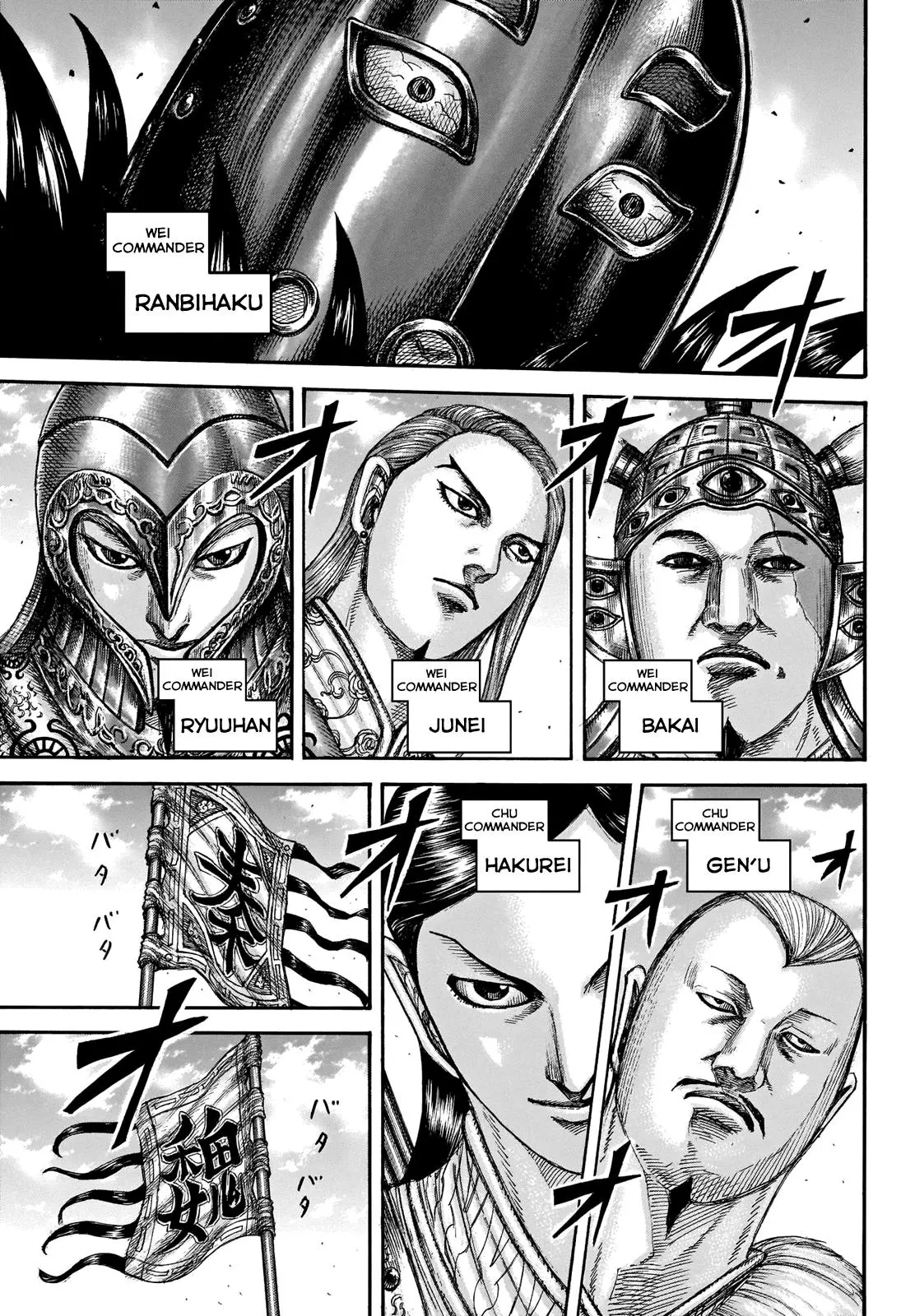 Kingdom Chapter 652