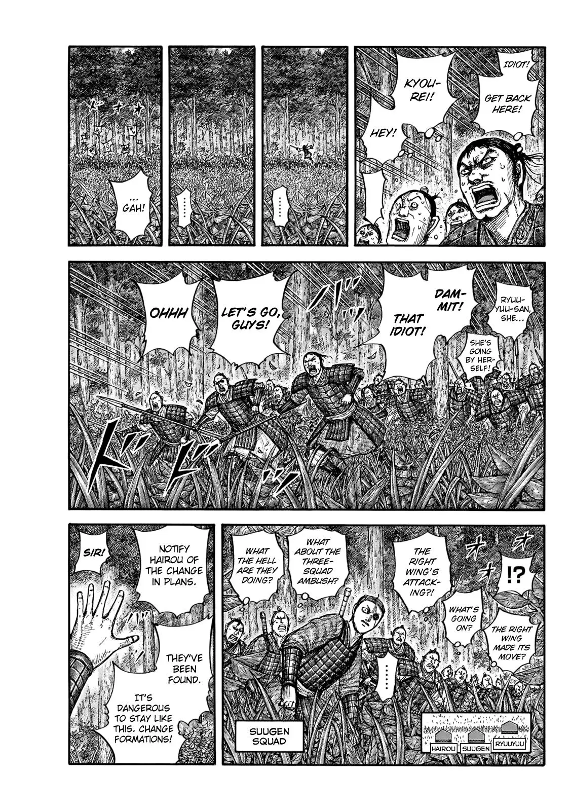 Kingdom Chapter 662