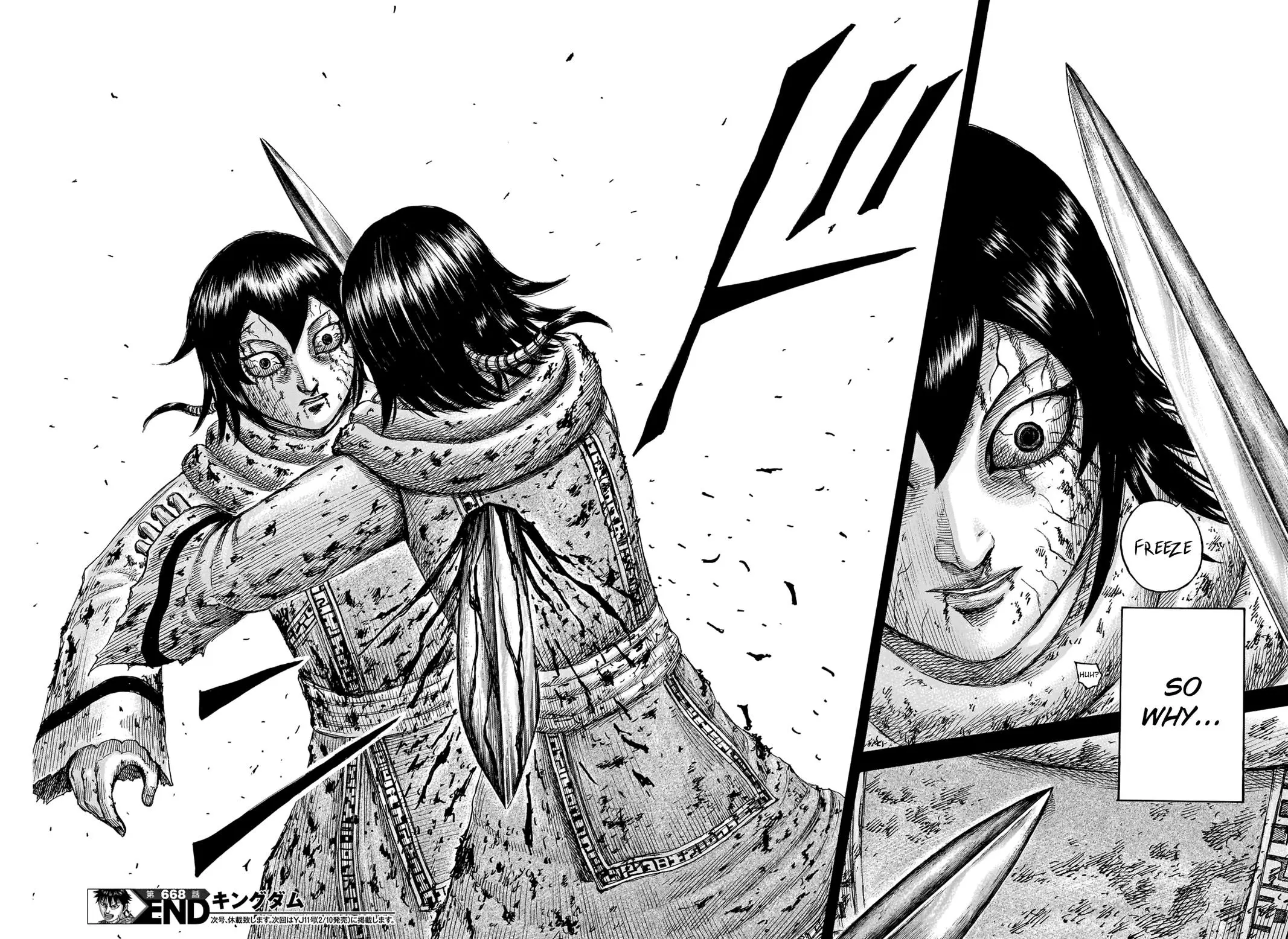 Kingdom Chapter 667