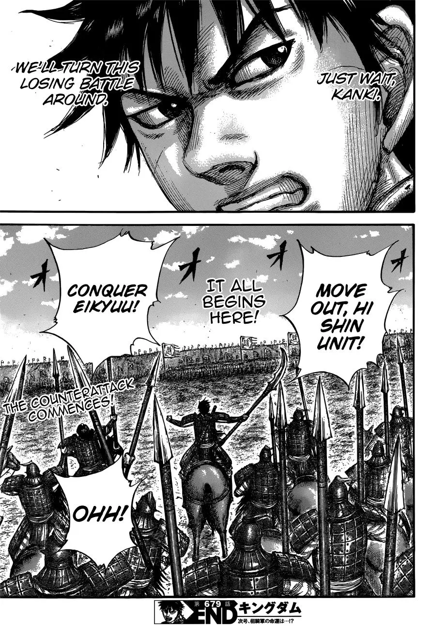 Kingdom Chapter 678