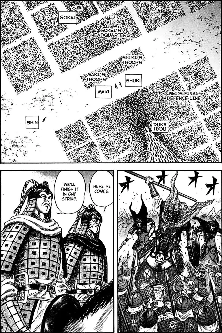 Kingdom Chapter 69