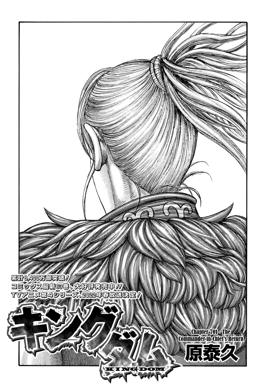 Kingdom Chapter 700