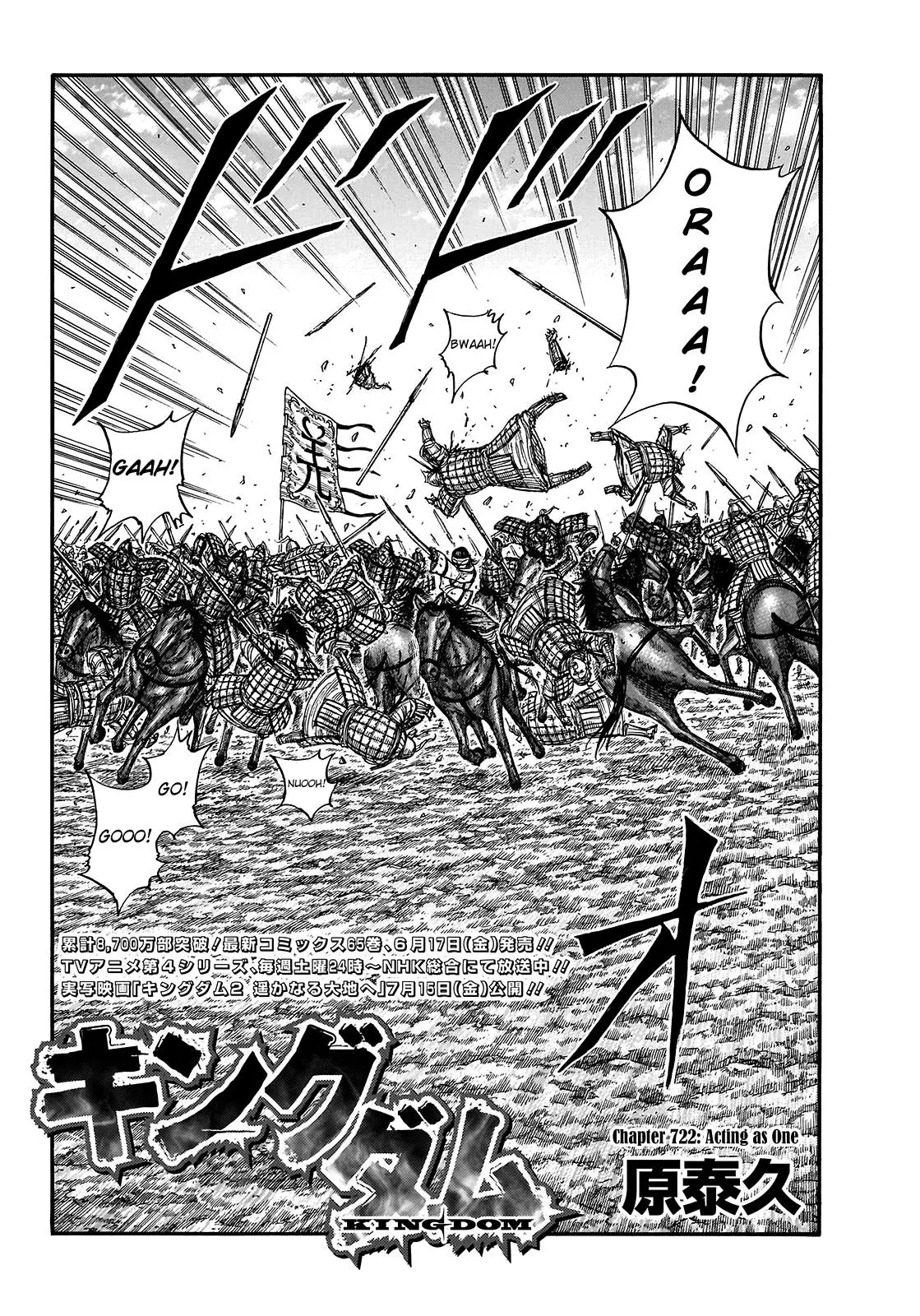 Kingdom Chapter 721