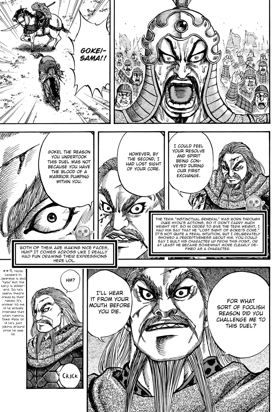 Kingdom Chapter 731.5