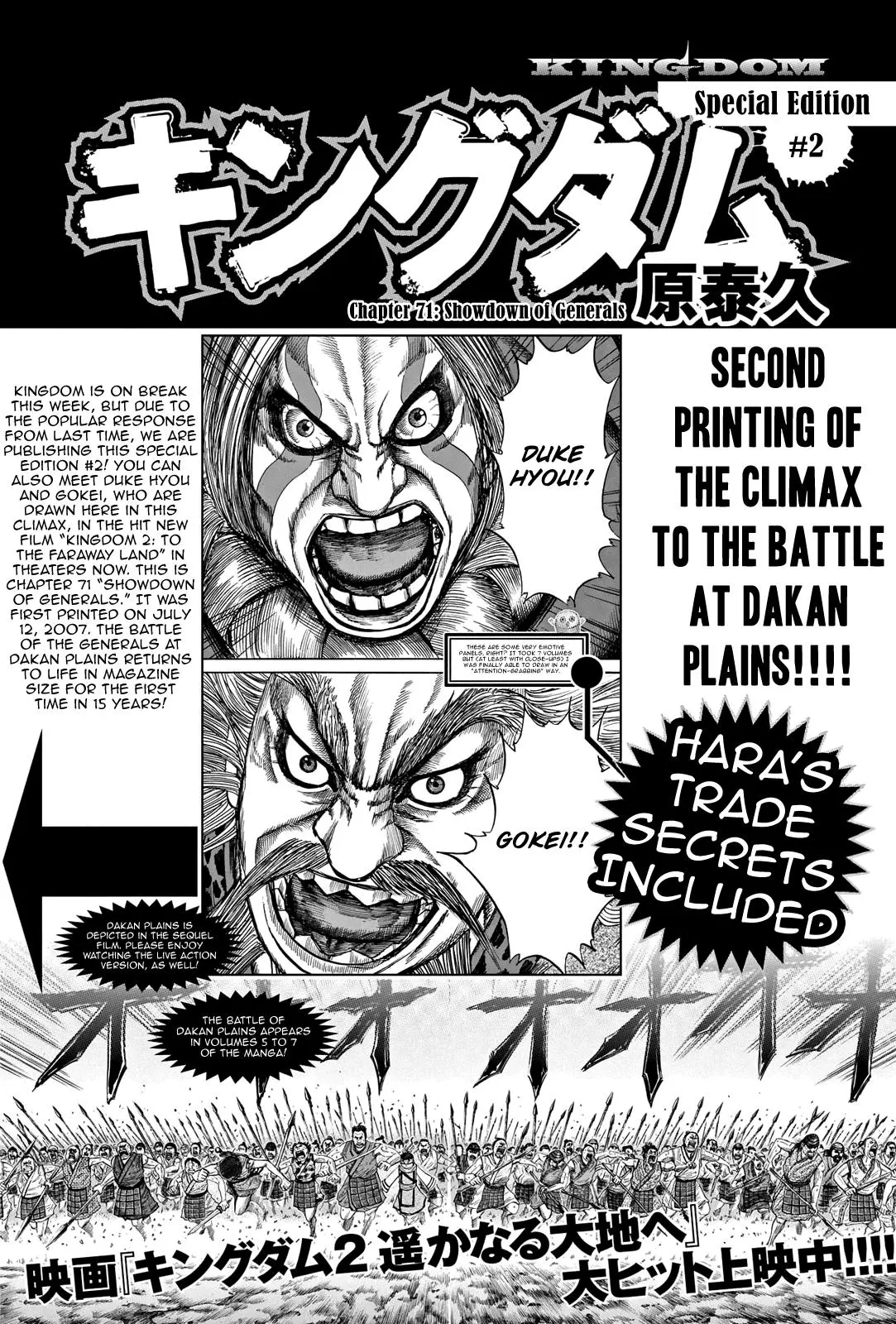 Kingdom Chapter 731