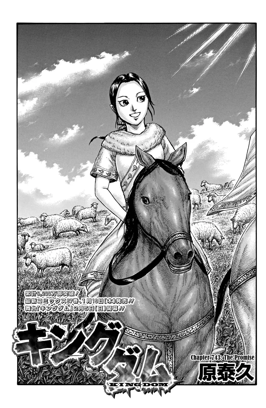 Kingdom Chapter 743