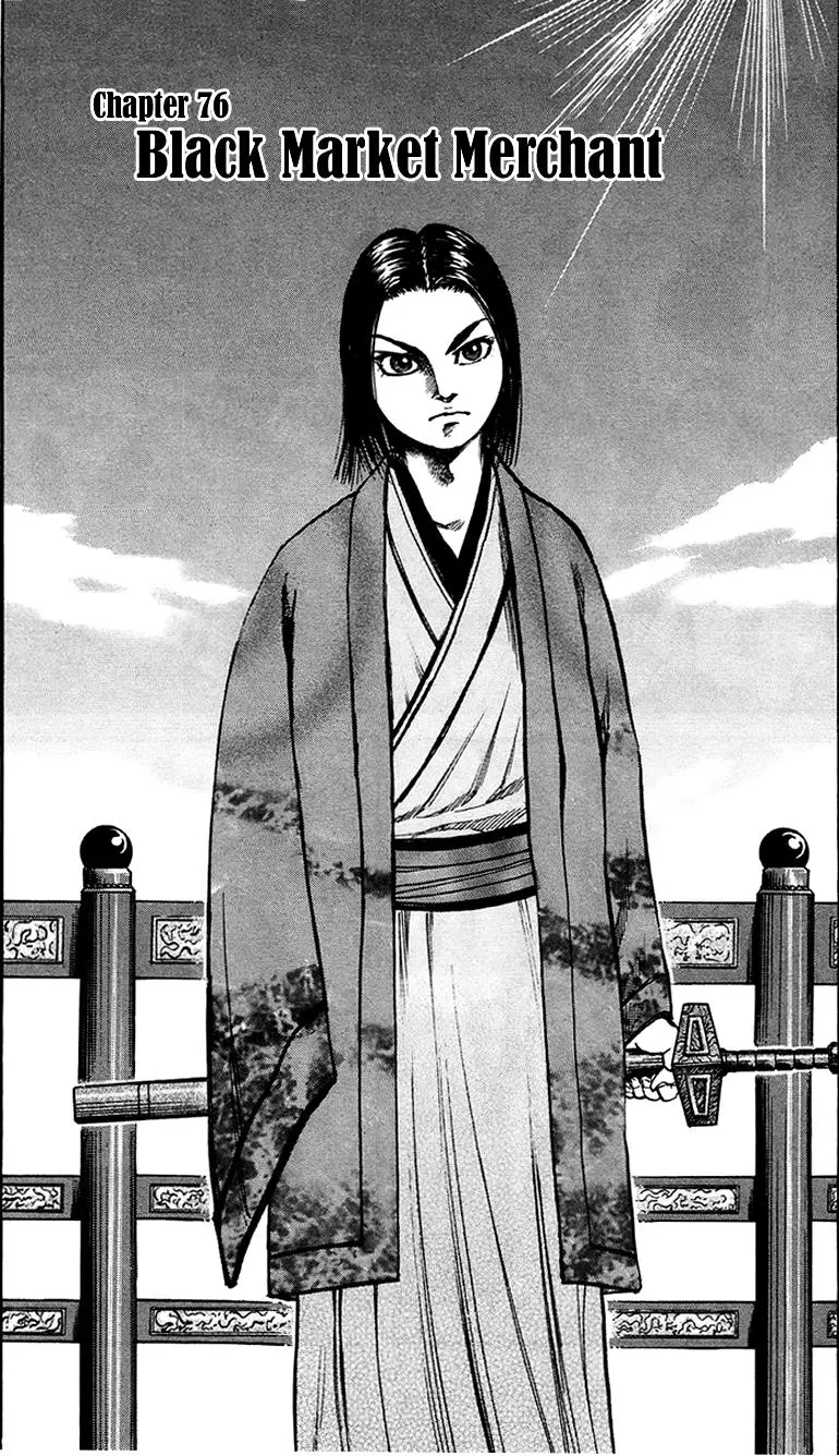 Kingdom Chapter 75