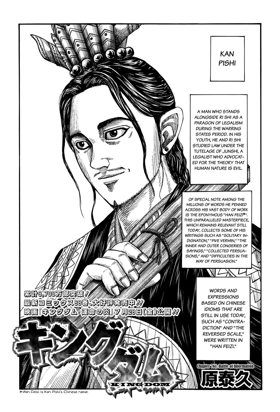 Kingdom Chapter 761