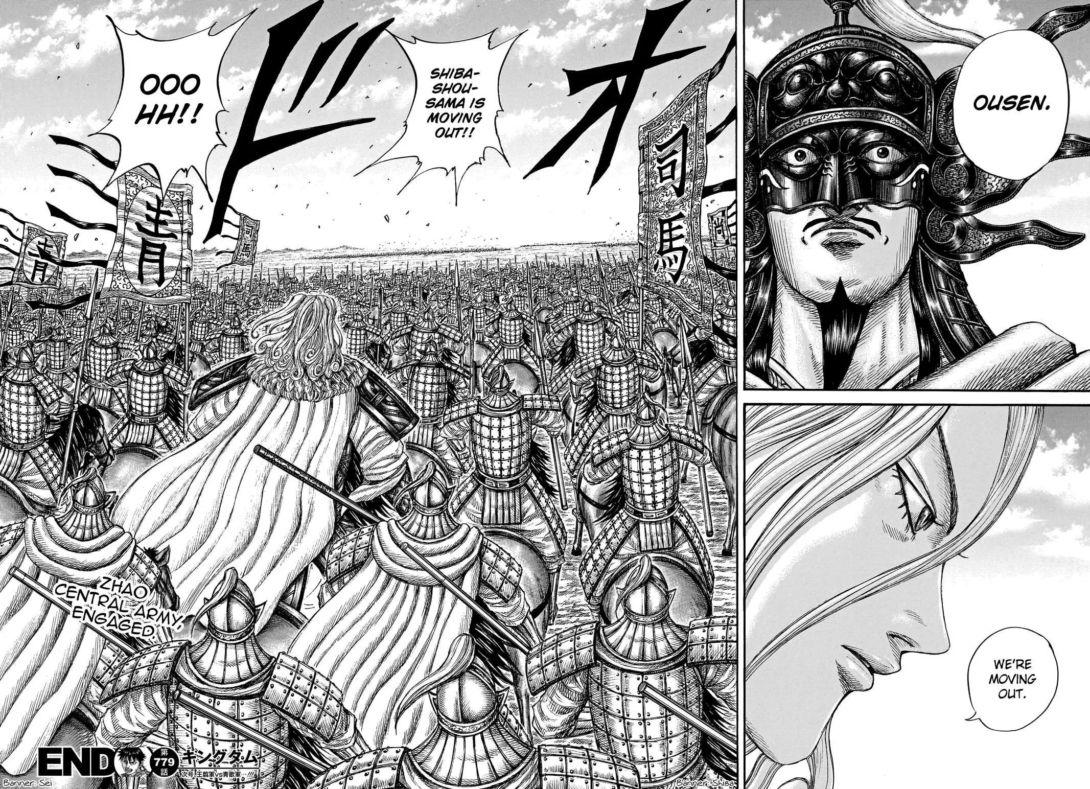 Kingdom Chapter 777