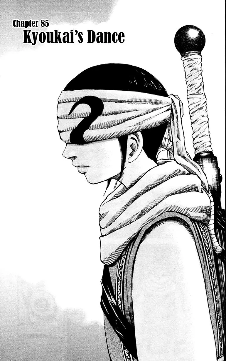 Kingdom Chapter 84