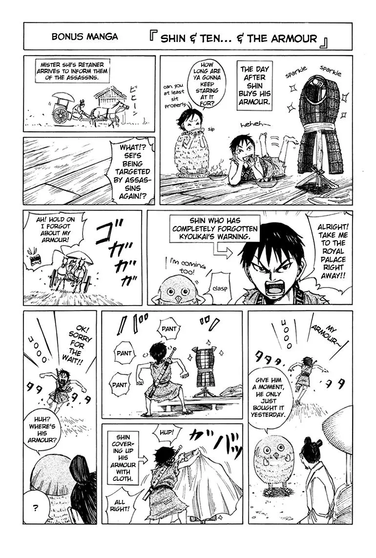 Kingdom Chapter 84