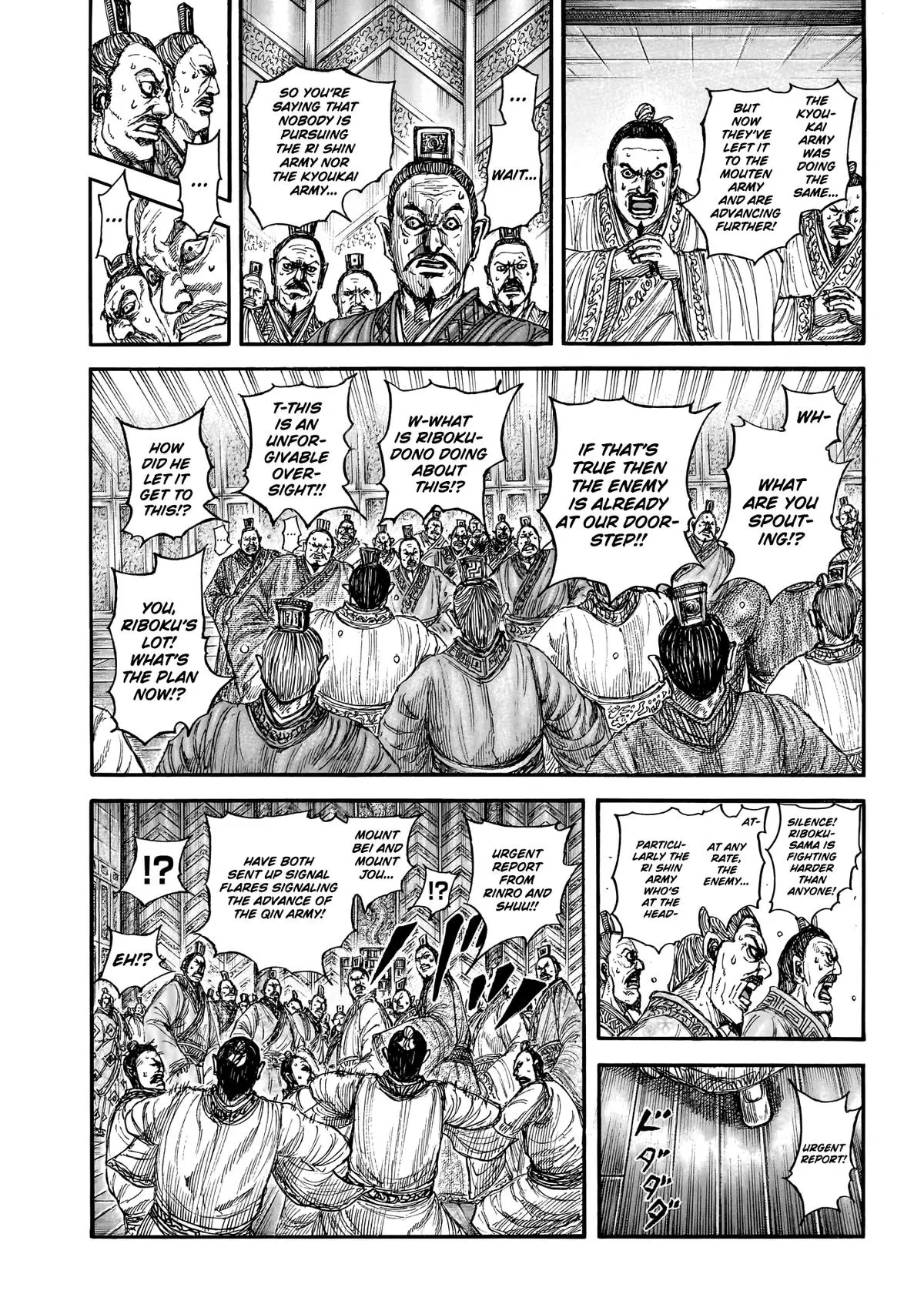 Read Kingdom - Chapter 876 - www.readkingdomfree.com | Image 5