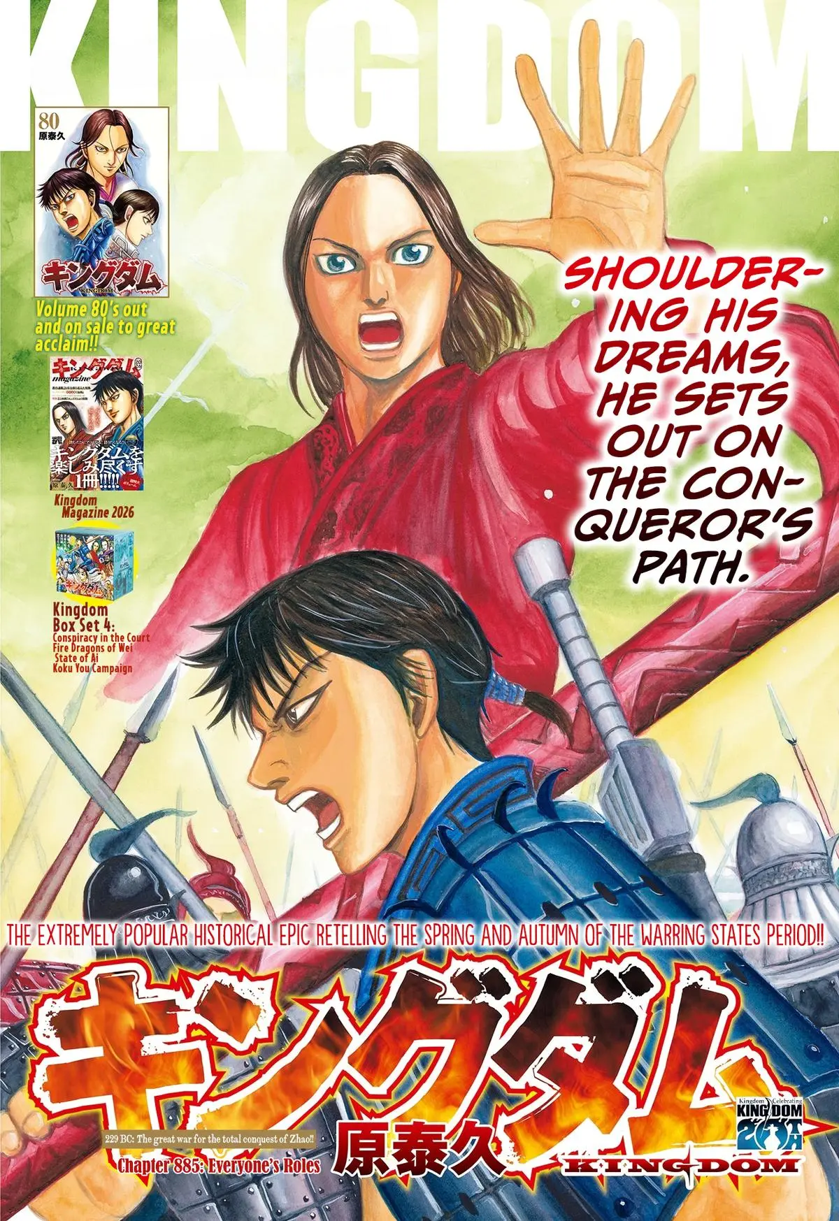 Read Kingdom - Chapter 885 - www.readkingdomfree.com | Image 2