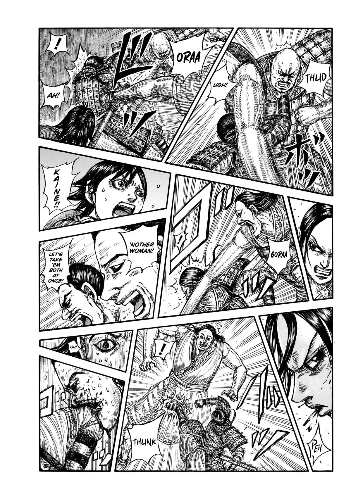 Chapter 888 — Page 4
