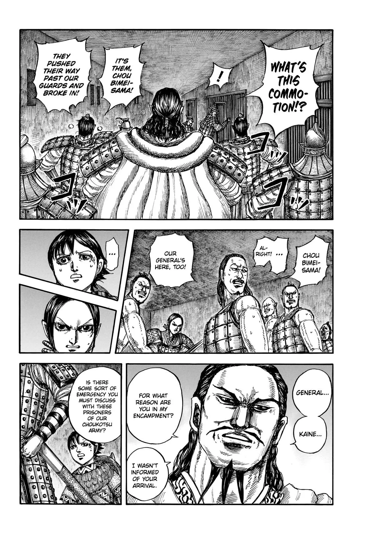 Chapter 888 — Page 7
