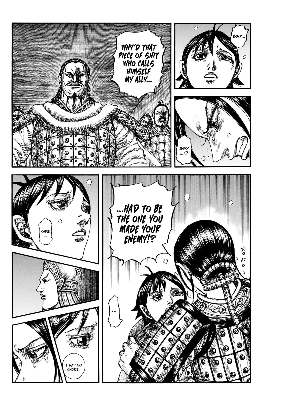 Chapter 888 — Page 17