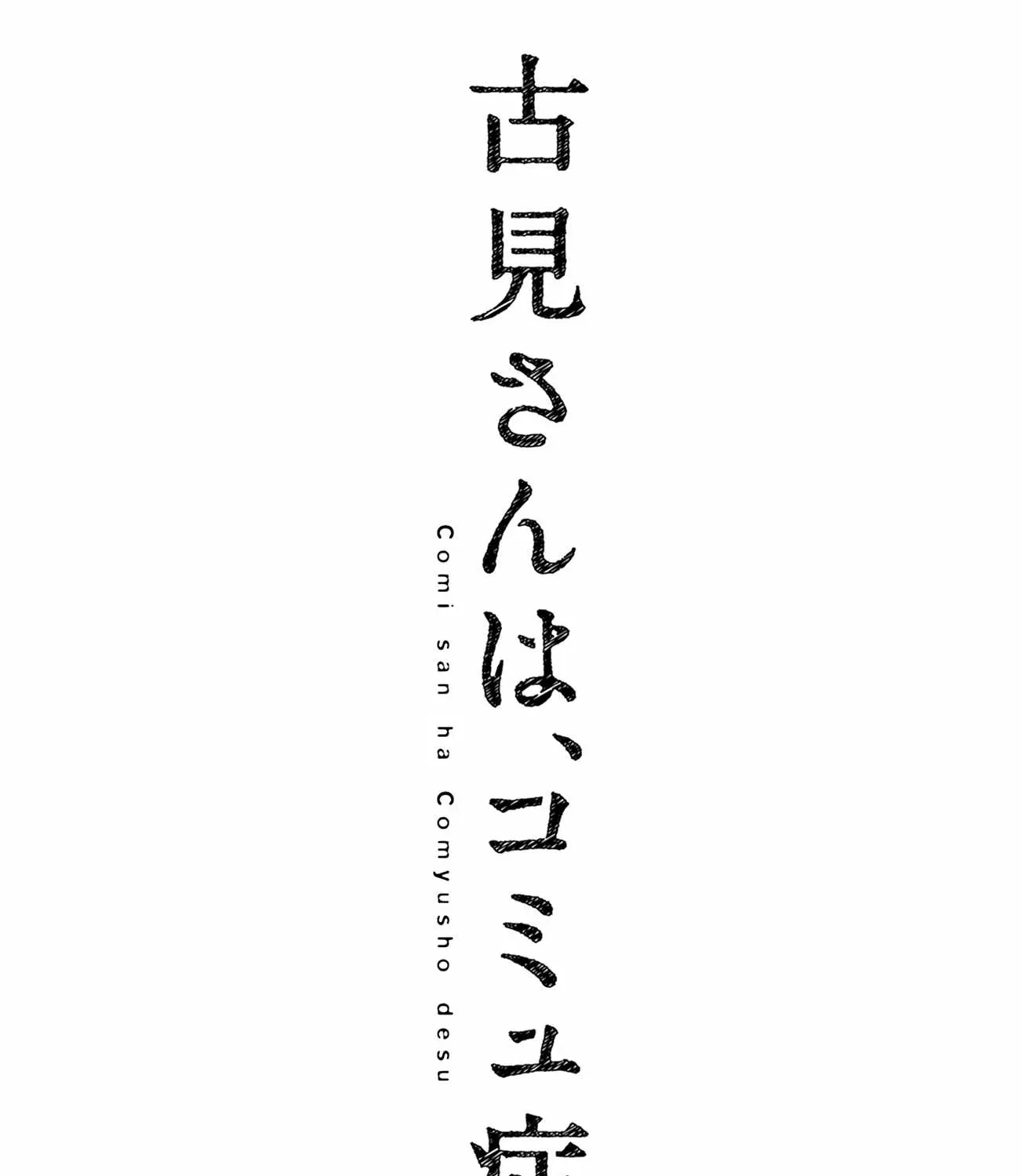 Read Komi San Wa Komyushou Desu - Chapter 500.5 - w4.komicantcommunicatemanga.com | Image 6