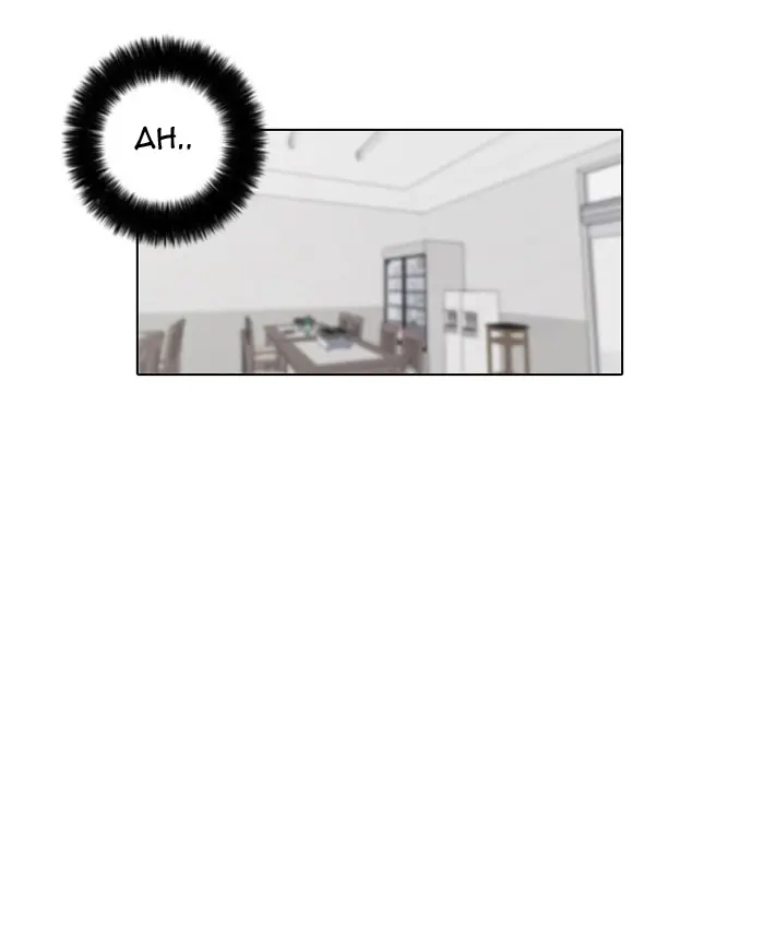 Lookism Chapter 11