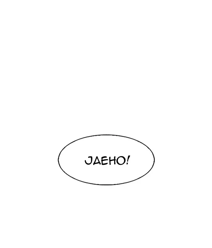 Lookism Chapter 161