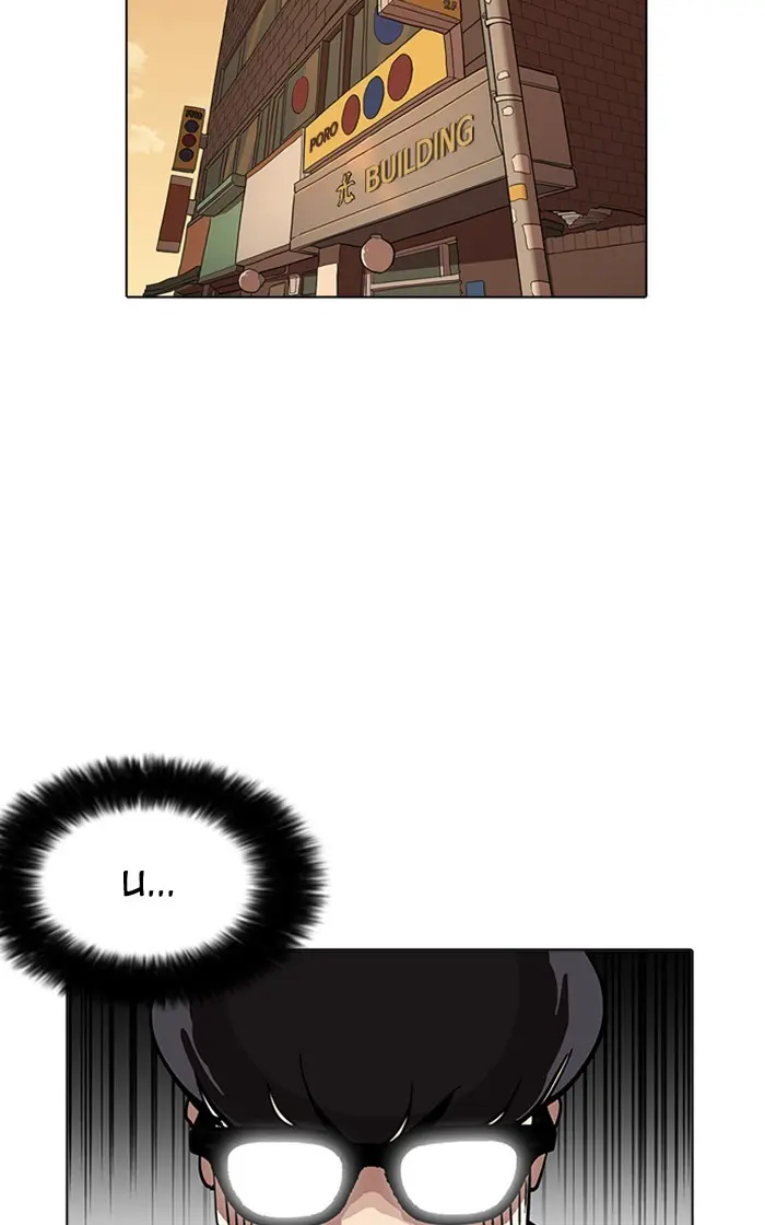 Lookism Chapter 164