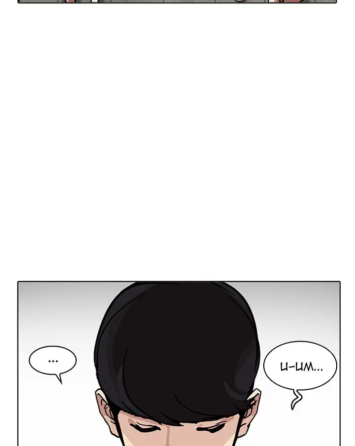 Lookism Chapter 199