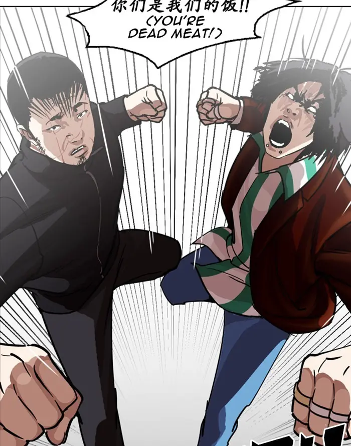 Lookism Chapter 225