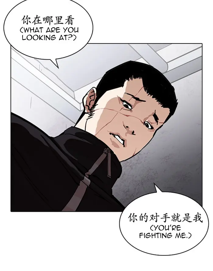 Lookism Chapter 226