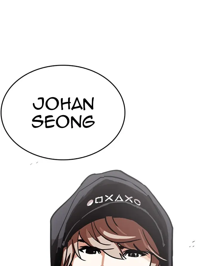 Lookism Chapter 226