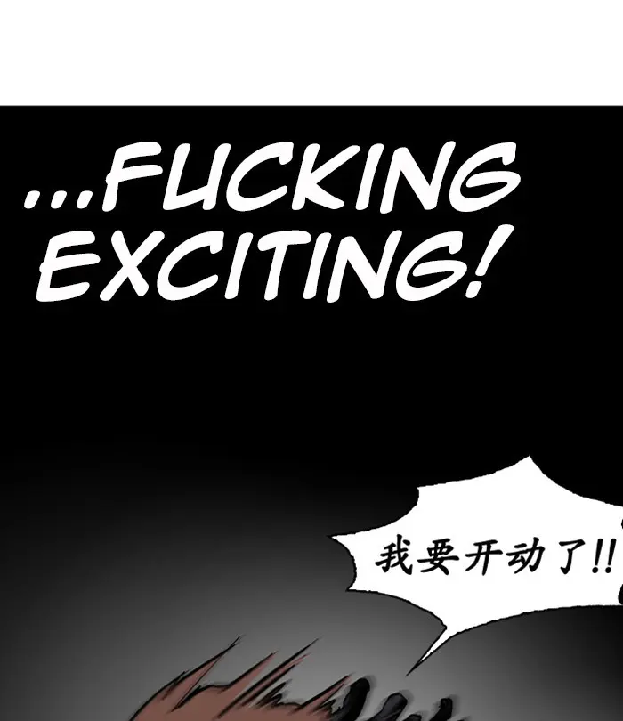 Chapter 228 — Page 154