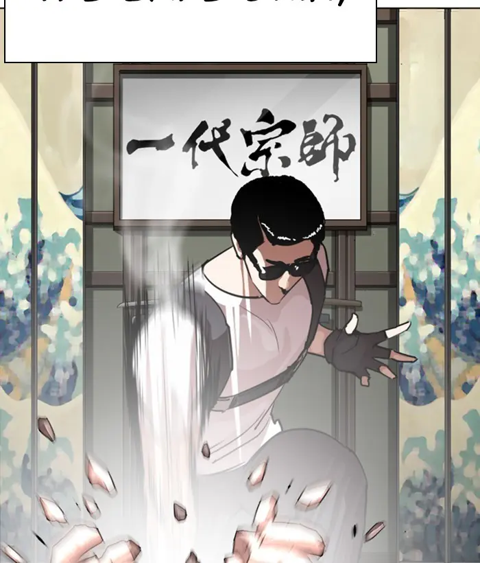 Chapter 271 — Page 147