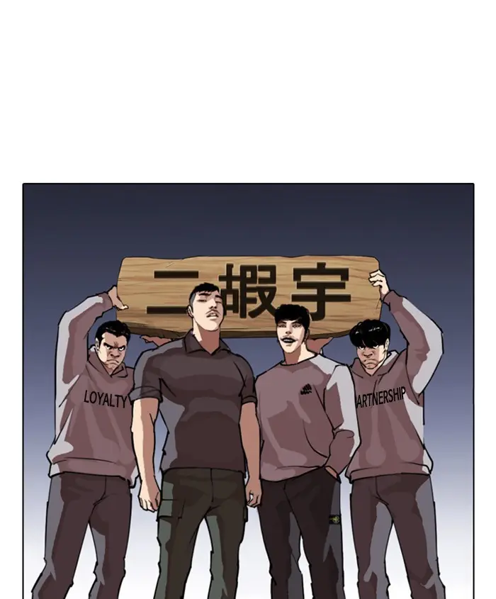 Lookism Chapter 277