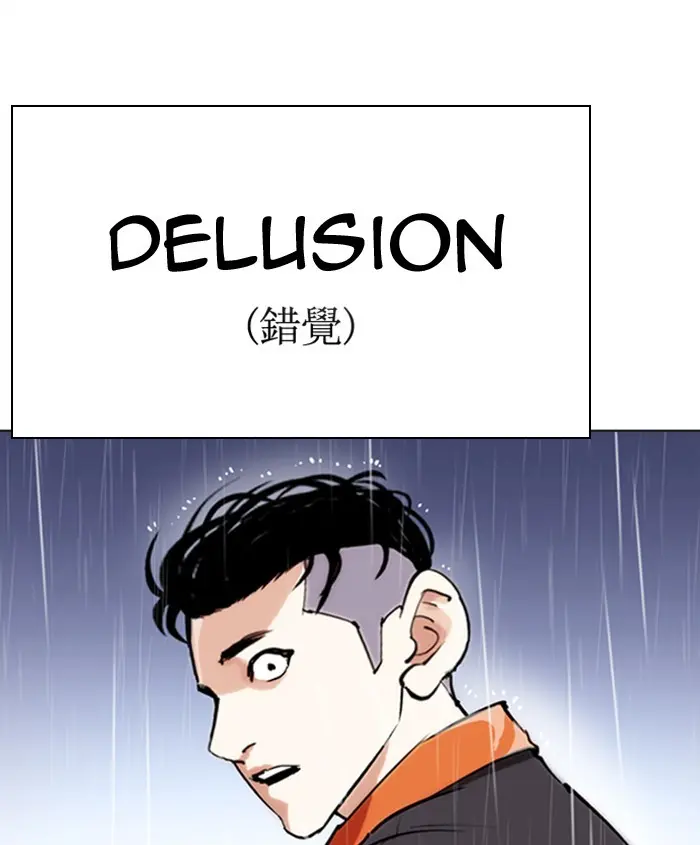 Lookism Chapter 277