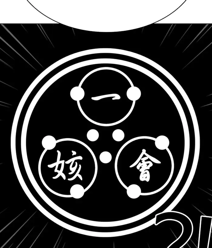Chapter 280 — Page 196