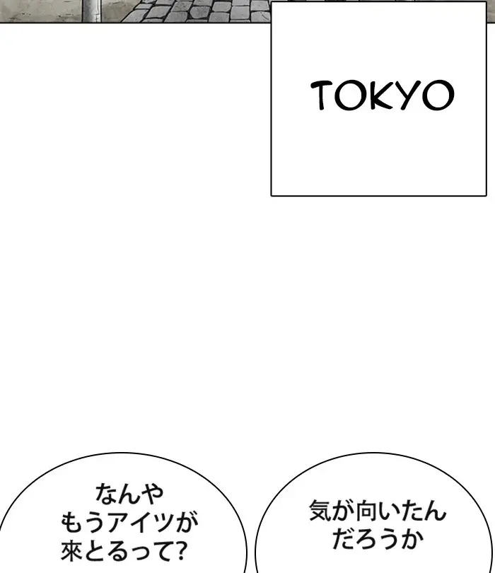 Chapter 283 — Page 129