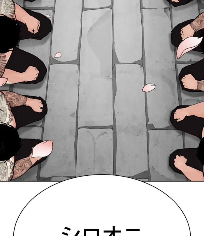 Chapter 283 — Page 145