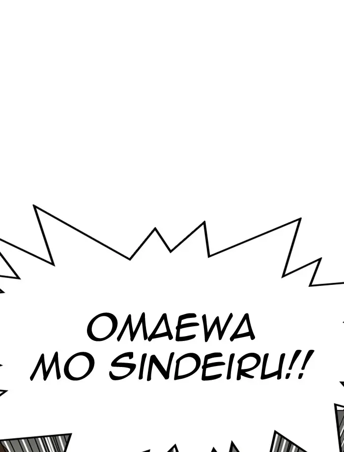 Lookism Chapter 285