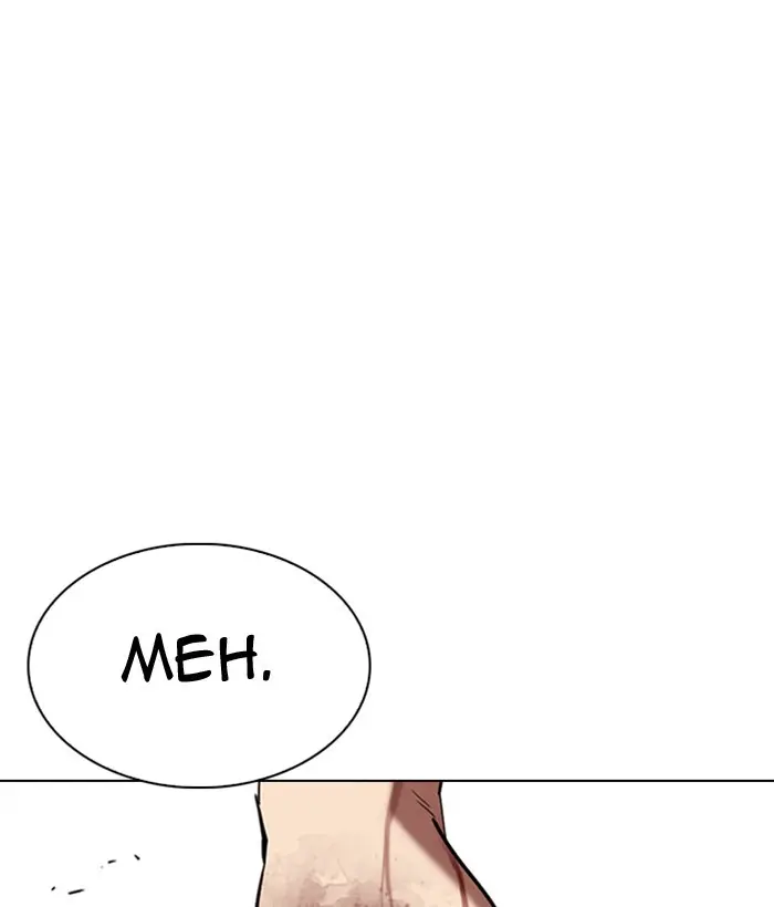 Lookism Chapter 299
