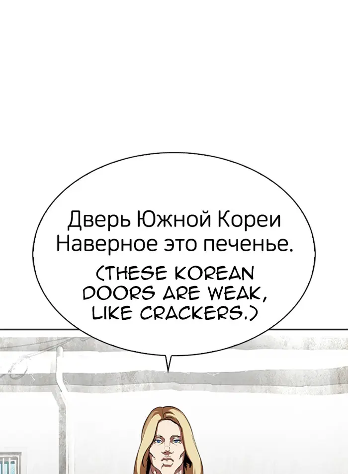 Chapter 318 — Page 103