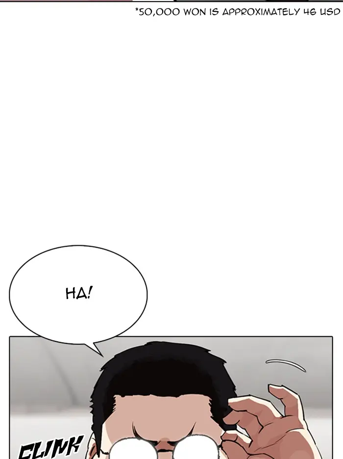 Chapter 319 — Page 58