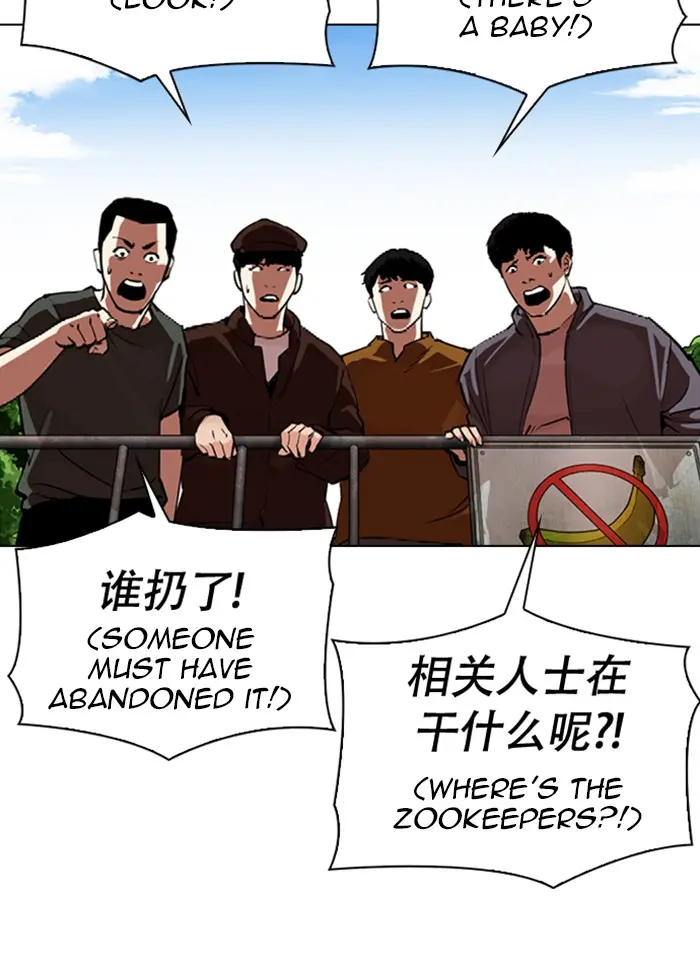 Lookism Chapter 332