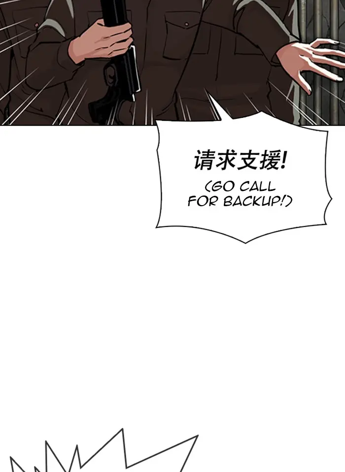 Lookism Chapter 332
