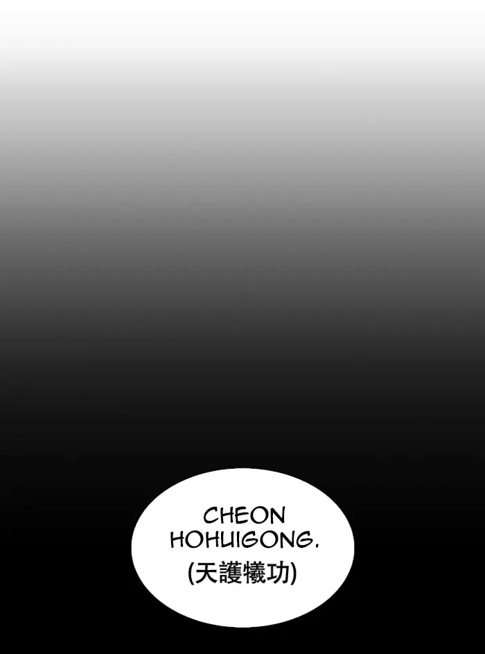 Lookism Chapter 338