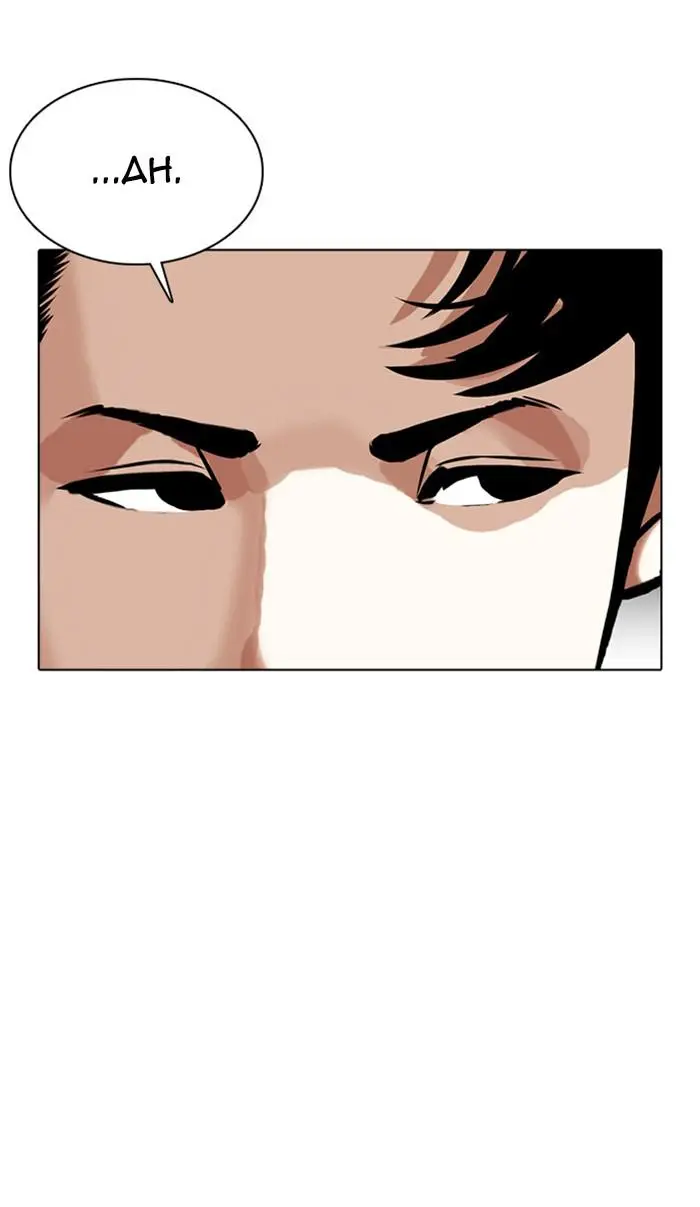 Lookism Chapter 348