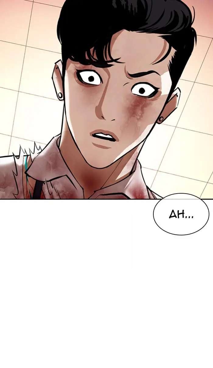 Lookism Chapter 362