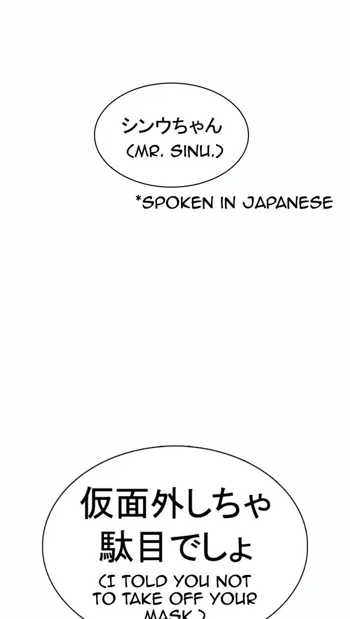 Lookism Chapter 372