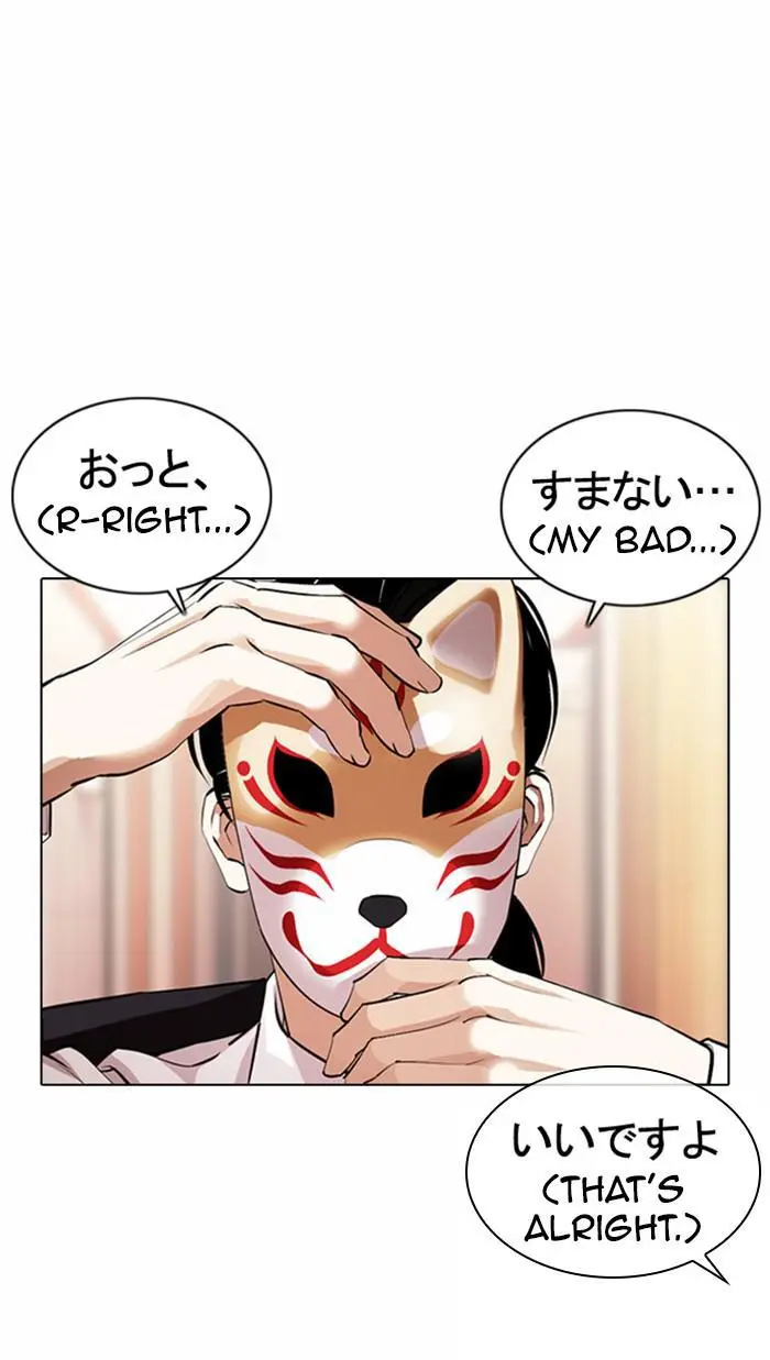 Lookism Chapter 372