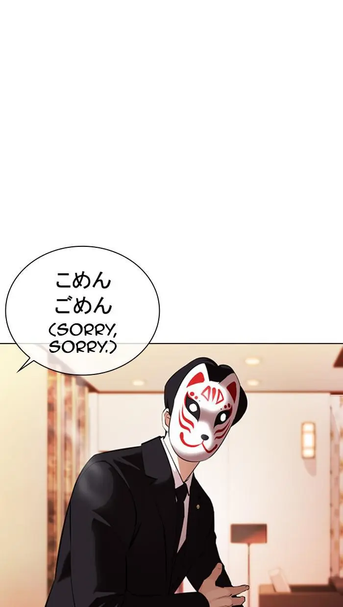Lookism Chapter 372