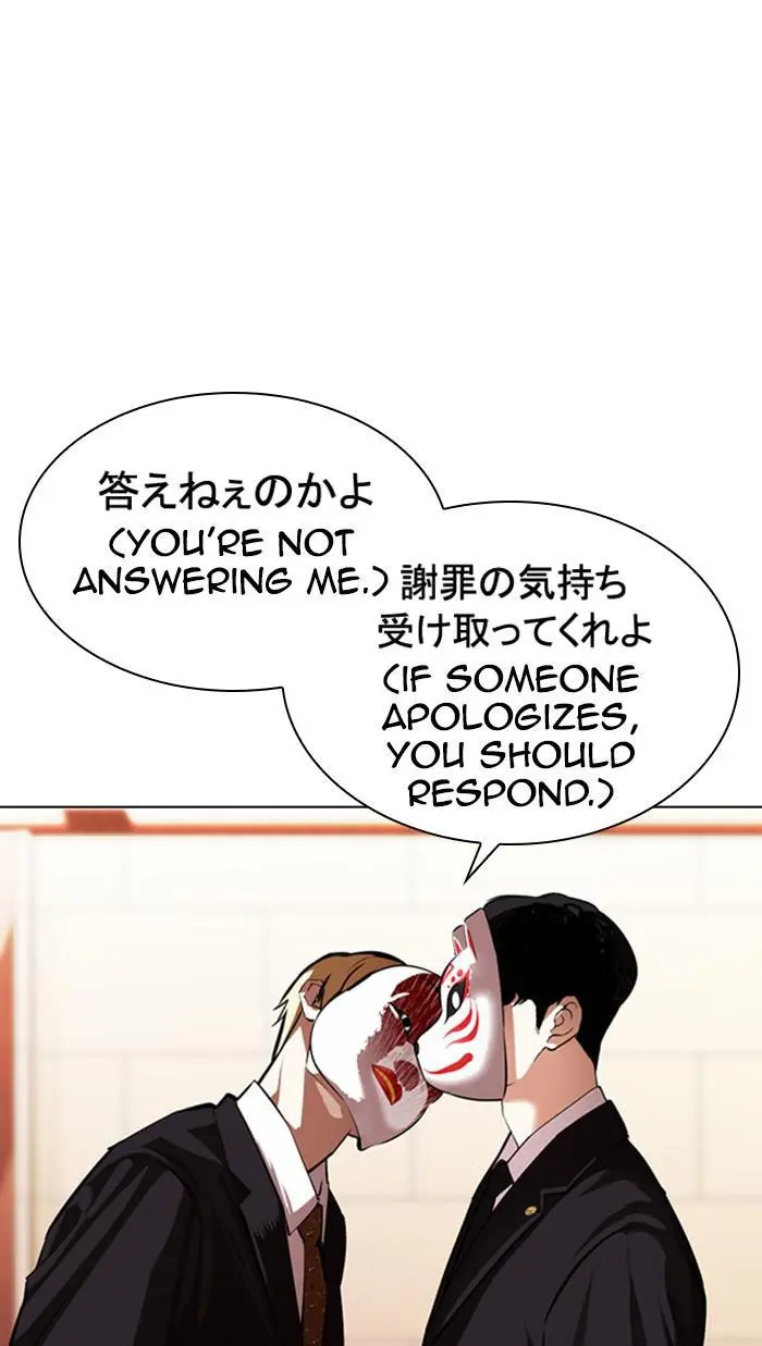 Lookism Chapter 372