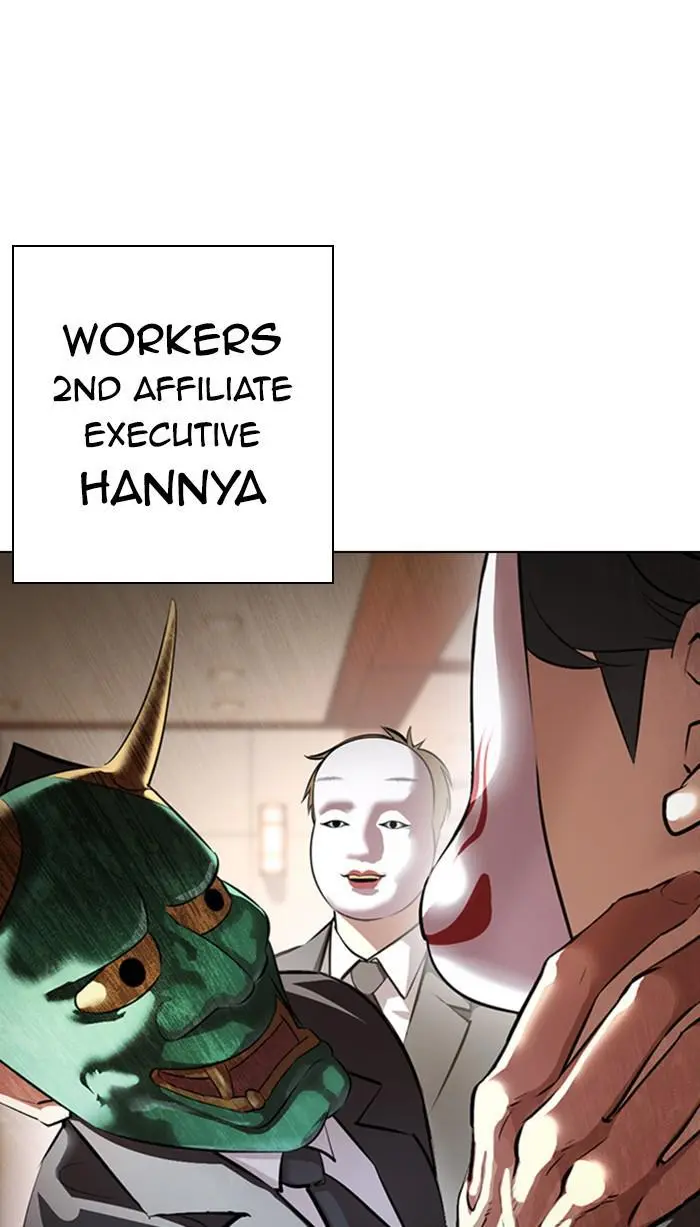 Lookism Chapter 372